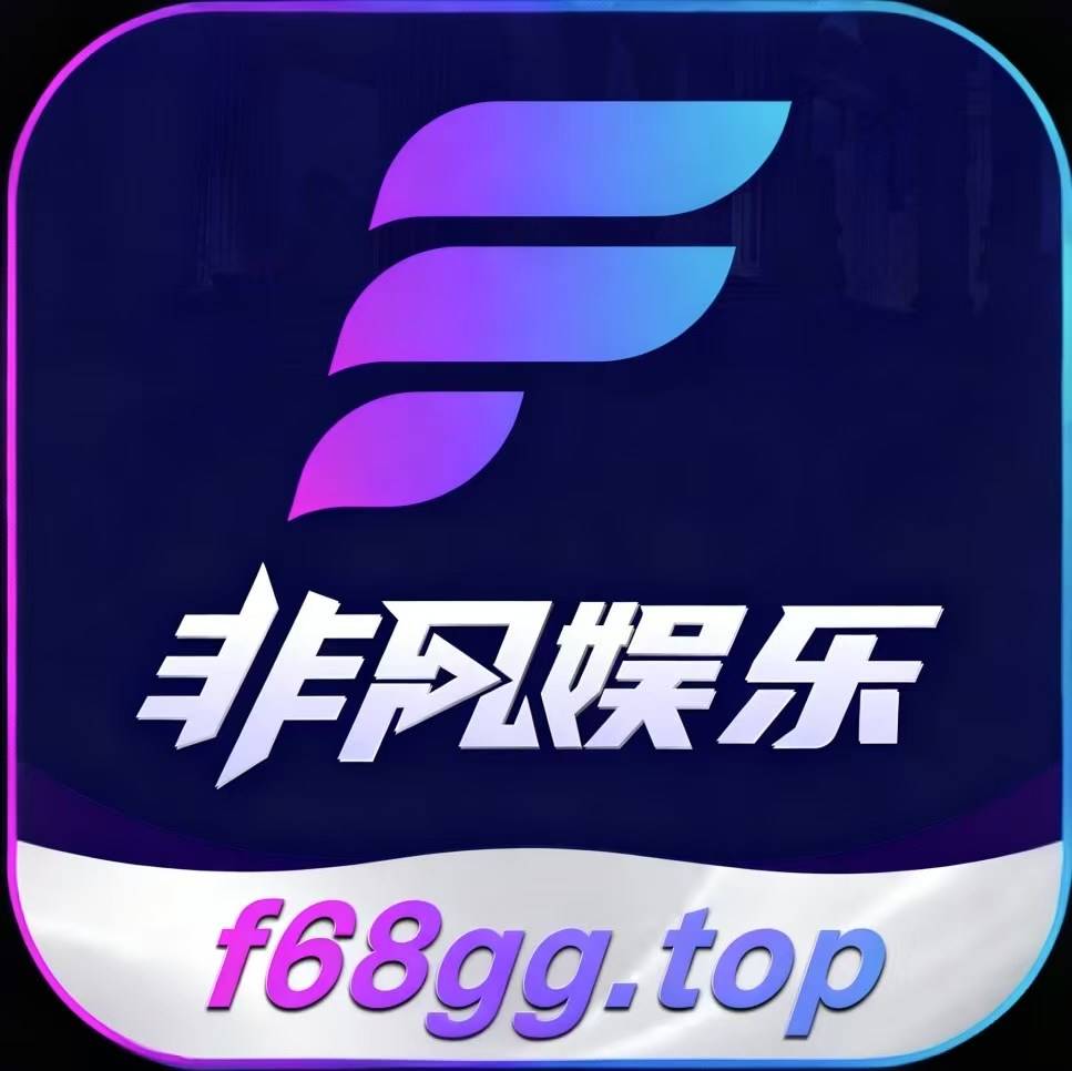 非凡娱乐